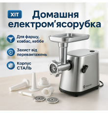 Електром'ясорубка з насадками для овочів, Потужна м'ясорубка для домашнього використання AM-72