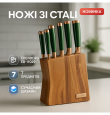 Кухонний ніж з нержавіючої сталі металевий, Набір литих ножів для кухні, Кухонні ножі високої якості UM-75