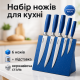 Отличный набор ножей, Набор ножей со стильным дизайном, Набор ножей для поваров бытовой YC-29