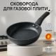Практична сковорода для кухні Unique, Ідеальна сковорода, Надійна сковорода для дому надовго KM-36