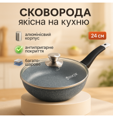 Алюминиевые кастрюли с антипригарным покрытием, Сковорода гриль удобная, Сковорода глубокая алюминий MI-18