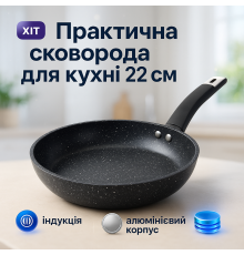 Сковорода алюмінієва з антипригарним покриттям, Універсальна сковорідка для готування ZF-19