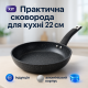 Сковорода алюмінієва з антипригарним покриттям, Універсальна сковорідка для готування ZF-19