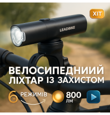 Передній протиударний ліхтар на велосипед LEADBIKE M02-OSRAM 800LM, Ліхтар для велоподорожей RJ-83
