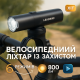 Передній протиударний ліхтар на велосипед LEADBIKE M02-OSRAM 800LM, Ліхтар для велоподорожей RJ-83