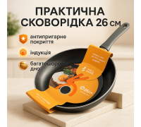 Зручна сковорода для щоденного використання, Якісна сковорода для дому, Якісні кухонні сковорідки MU-40