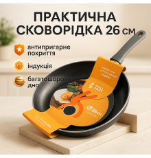 Зручна сковорода для щоденного використання, Якісна сковорода для дому, Якісні кухонні сковорідки MU-40
