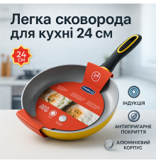 Сковорода с ручкой алюминий Magio MG-1177 24 см, Легкая сковорода для повседневного использования GZ-58