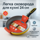 Сковорода с ручкой алюминий Magio MG-1177 24 см, Легкая сковорода для повседневного использования GZ-58