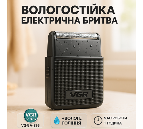 Универсальная аккумуляторная электробритва, Аккумуляторная бритва для бритья головы TS-27