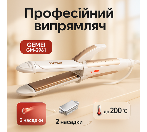 Выпрямитель для волос с турмалином GEMEI Выпрямитель для волос салонного использования LA-55