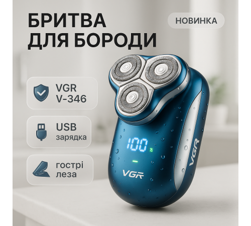 Электробритва мужская беспроводная, Электрическое беспроводное бритье, Бритва для сухого бритья JN-24