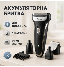 Чоловіча акумуляторна електробритва GEMEI, Акумуляторна бритва для стрижки волосся та бороди CS-78