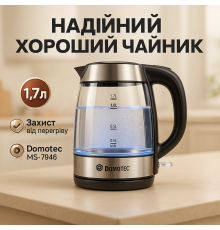 Скляний електрочайник з led підсвічуванням Domotec MS-7946 1.7л 2200Вт, Електричний чайник автоматичний WZ-38