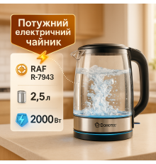 Электрочайник для кухни с подсветкой, Качественный электрический чайник для дома, Премиум электрочайник AR-25
