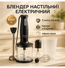 Стаціонарний блендер для кухні зі скляною чашею, Блендер для кухні з мірним стаканом IN-32