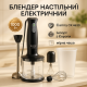 Стаціонарний блендер для кухні зі скляною чашею, Блендер для кухні з мірним стаканом IN-32