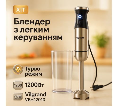 Блендер с стаканом в комплекте VILGRAND, Блендер с разными насадками чашей, Погружные блендеры для дома WJ-54