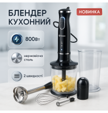 Погружной бытовой блендер насадки Domotec R.314B 1800 Вт, Кухонный электрический измельчитель-блендер QN-51