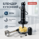 Погружной бытовой блендер насадки Domotec R.314B 1800 Вт, Кухонный электрический измельчитель-блендер QN-51