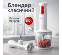 Багатофункціональний кухонний комбайн Rainberg, Блендер для кухні з мірним стаканом ZM-87