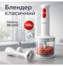 Мощный погружной блендер для дома Rainberg RB-2243, Блендер для соусов и пюре Легкий дома ZM-87