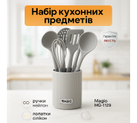 Набор для хозяйки кухонный Magio, Набор кухонных предметов из силикона кухонной утвари силикон YS-79