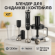 Блендер для приготовления крем-соусов, Блендер много функциональный Легкий для дома GL-31