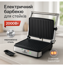 Потужна електрична бутербродниця, Контактний гриль для шашликів, Хороший мультипекар XS-36
