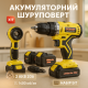 Мощная дрель-шуруповерт аккумуляторная бесщеточная, Фирменный аккумуляторный шуруповерт AL-47