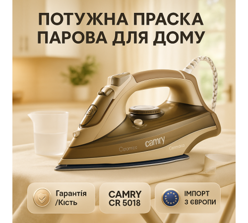 Праска для побутового використання Camry, Домашня електрична праска парова для різного одягу BQ-87