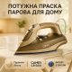 Праска для побутового використання Camry, Домашня електрична праска парова для різного одягу BQ-87