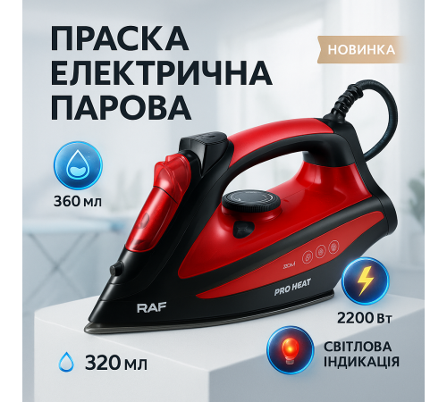 Утюг для глажки вещей с паром, Удобный утюг для одежды Паровой свежести одежды BQ-72