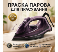 Утюг для ухода за гардеробом, Утюг для ухода за тканями, Утюги глажки вещей Домашний с паром FP-64