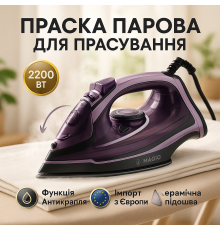 Парова праска для легкого прасування MAGIO, Праска для побутового використання Домашня з парою FP-64