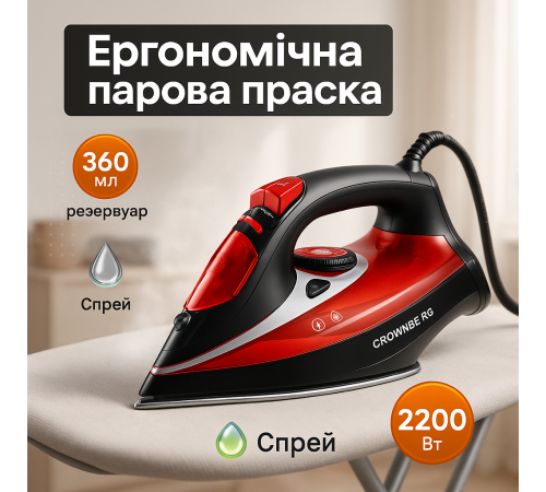 Праска з парою для домашнього використання Crownberg, Праски для прасування речей RB-83