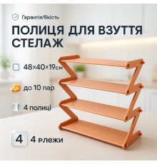 Устойчивая обувная стойка Shoe, Полка для обуви из профильной трубы, Полочка для взуття LV-67