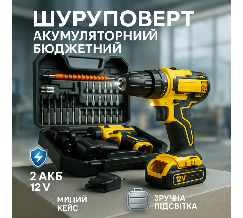 Дрель шуруповерт для дома, Шуруповерт для дома с кейсом, Рабочий шуруповерт беспроводной EX-23