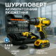 Дрель шуруповерт для дома, Шуруповерт для дома с кейсом, Рабочий шуруповерт беспроводной EX-23