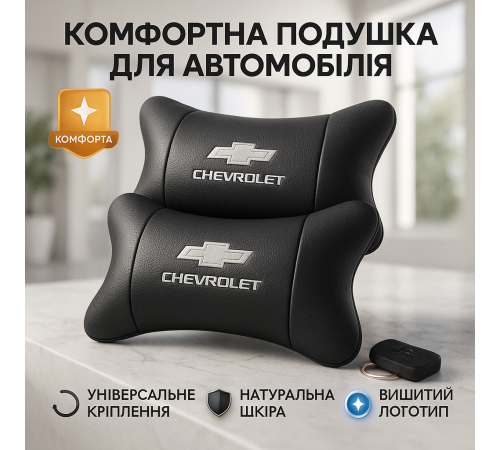 Подушка дорожная для шеи Chevrolet, Декоративная подушка подголовник для поддержания головы JI-62