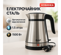 Чайник для кофе электронный чайник RAF R.7963 1.5 л 1500 Вт, Качественный электрочайник для кухни EZ-26