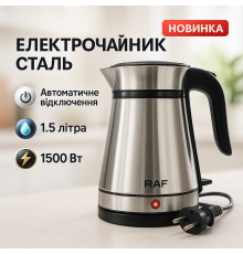 Чайник для кофе электронный чайник RAF R.7963 1.5 л 1500 Вт, Качественный электрочайник для кухни EZ-26