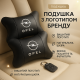 Комфортная подушка для автомобиля Opel Опель, Практичная автомобильная подушка на подголовник DB-50