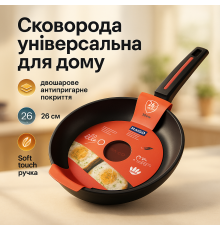 Сковорода антипригарна з високими бортами, Сковороди без масла, Сковорода для готування на індукції OJ-13