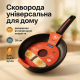 Сковорода антипригарна з високими бортами, Сковороди без масла, Сковорода для готування на індукції OJ-13