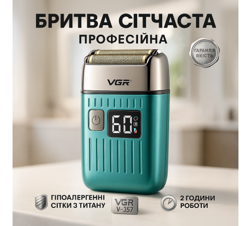 Хороша бритва портативна VGR V-357, Електробритва для гоління, Електробритва бездротова портативна PQ-78
