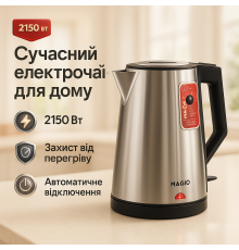 Гарний кухонний чайник MAGIO MG-988 2150 Вт, Чайник електричний для дому красивий EV-20