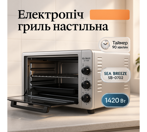 Мультипіч для запіканок Sea, Настільний електричний гриль з таймером, Духовка з автоматичним вимкненням IY-62