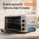 Мультипіч для запіканок Sea, Настільний електричний гриль з таймером, Духовка з автоматичним вимкненням IY-62