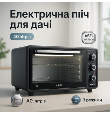 Духовка электрическая гриль ASEL, Мультипечь для домашних блюд, Печь-плита электрическая IM-28